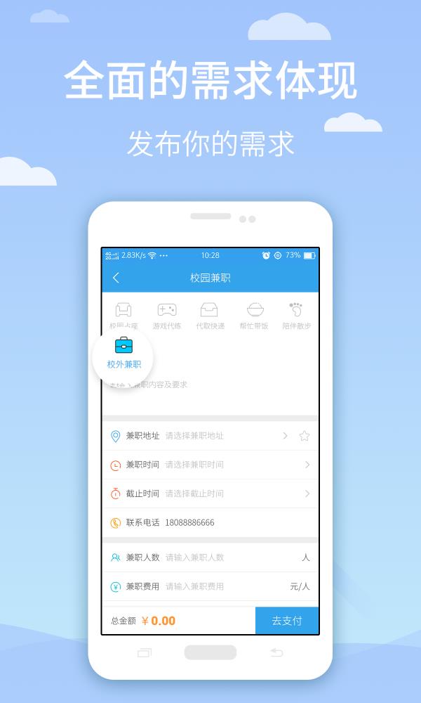 同城e到  v1.1.3图4