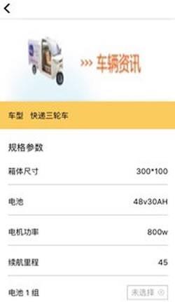 云眼快递  v1.0图3