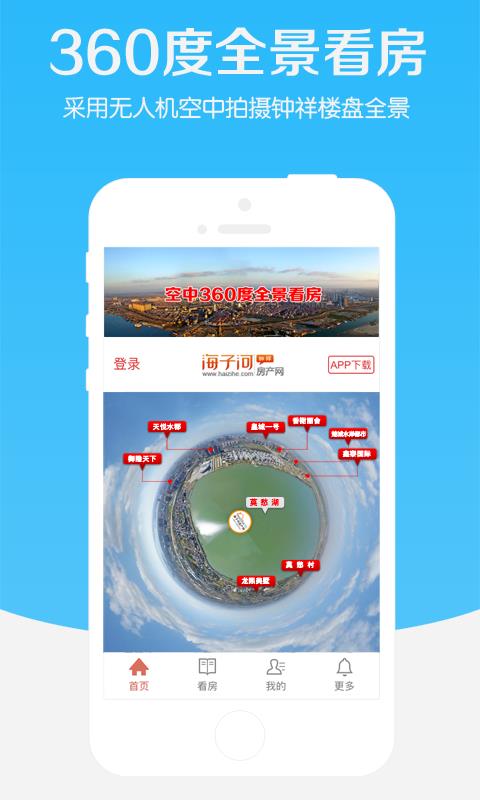 海子河房产网