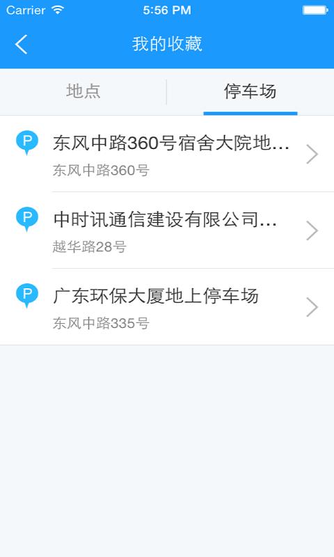 周泊通停车  v3.1.4图2