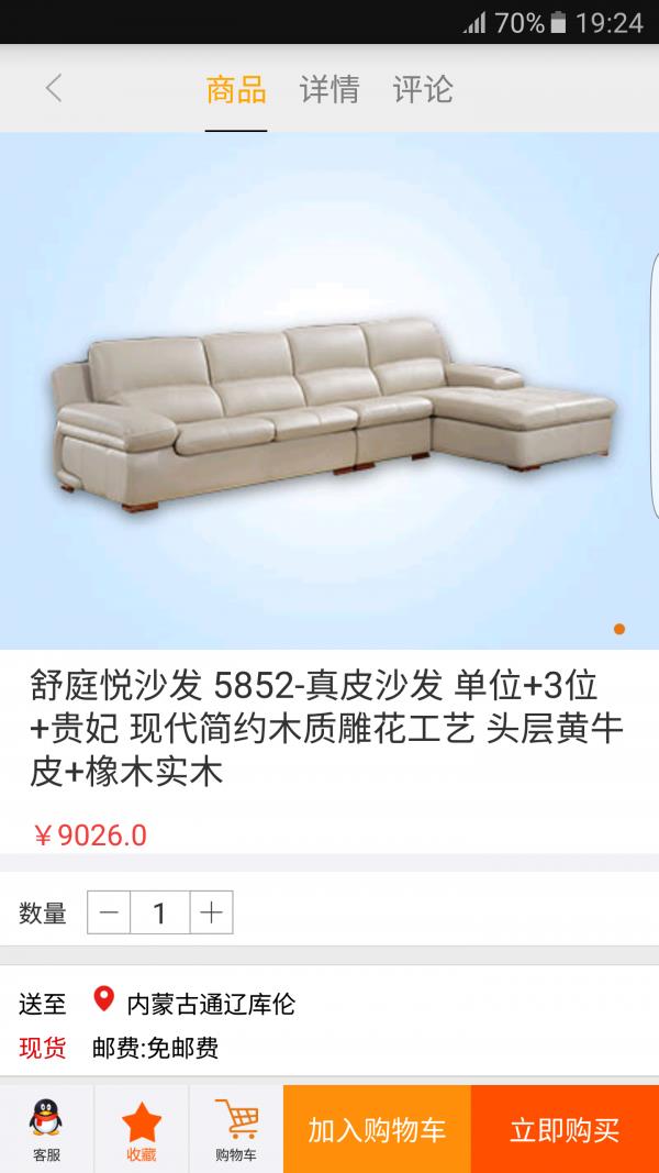 聚家宜品  v1.1.4图5