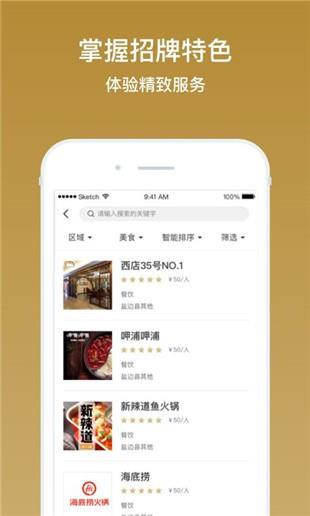全民东家  v1.0.3图2