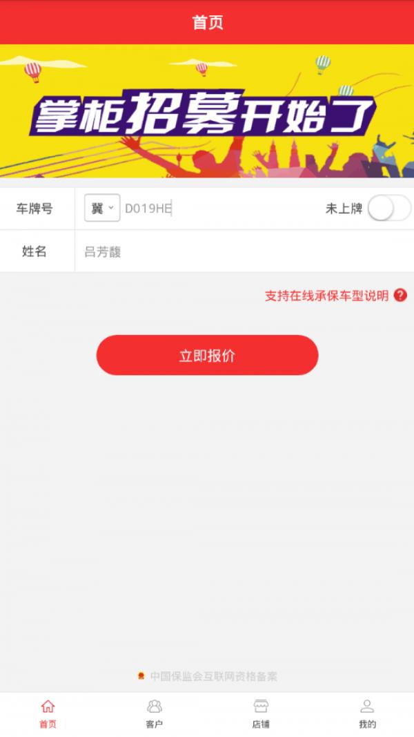众享保