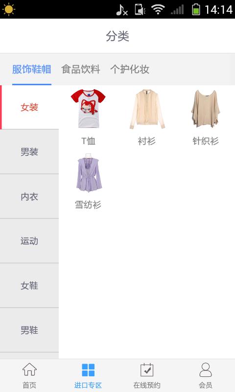 众旺全民保  v3.5.1图3