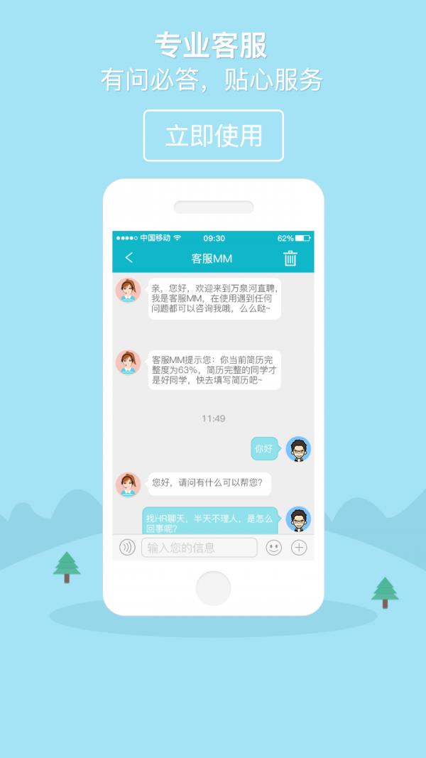 甘肃直聘  v1.5图4