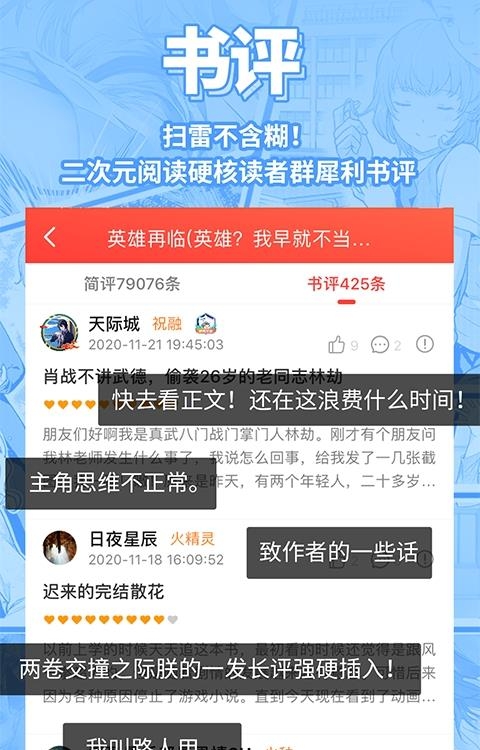 菠萝包轻小说(二次元SF资源)  v4.8.78图4