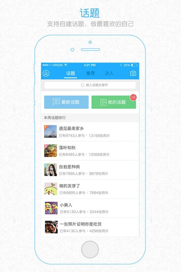 看吕梁  v2.0图4