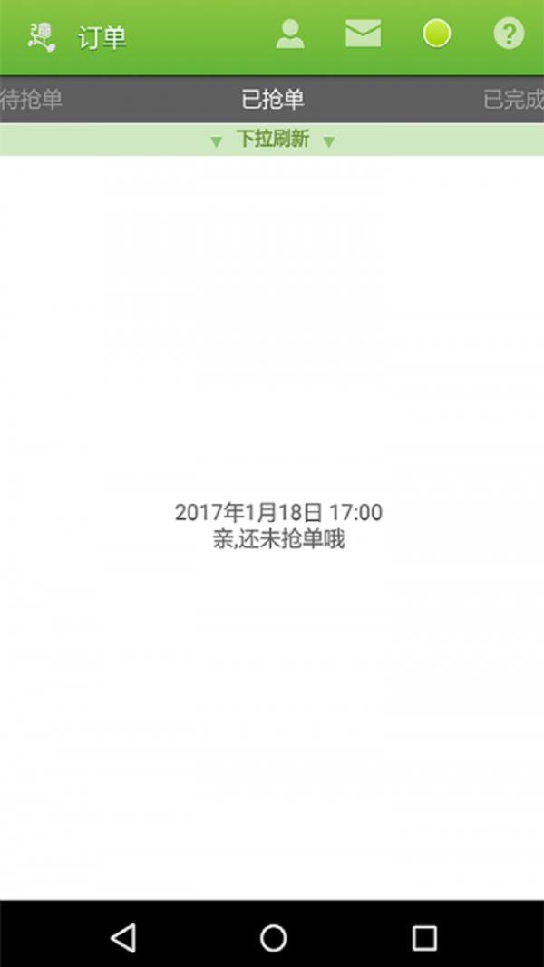 弹指送