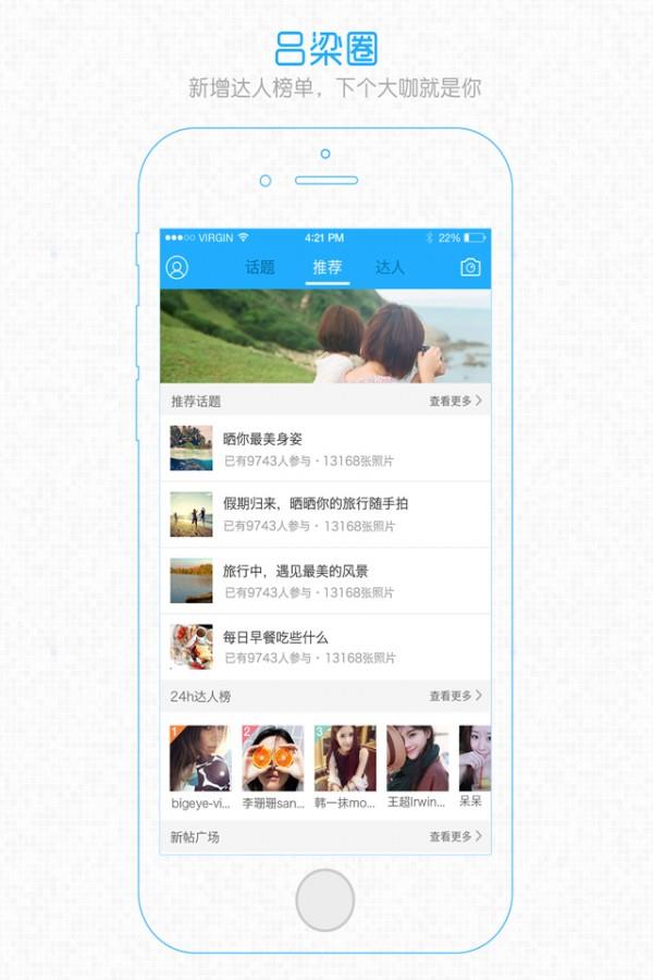 看吕梁  v2.0图2