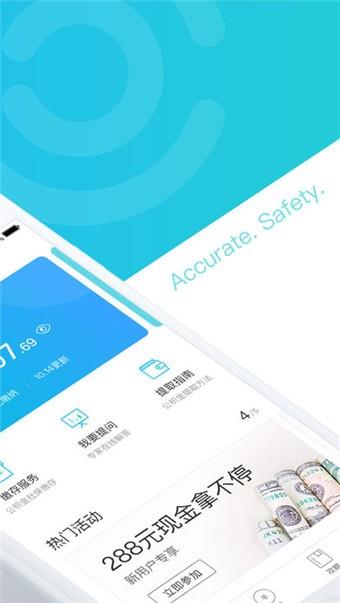 任丘公积金  v3.1图4