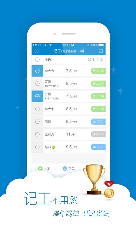 工信保  v2.3.0图1