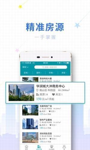 链商云办公  v1.0.7图2