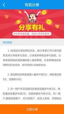 快递圈商家版