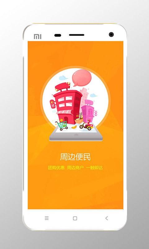 宇祥慧居  v1.2图3