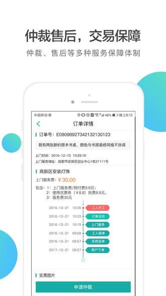 优工到  v2.0.1图2