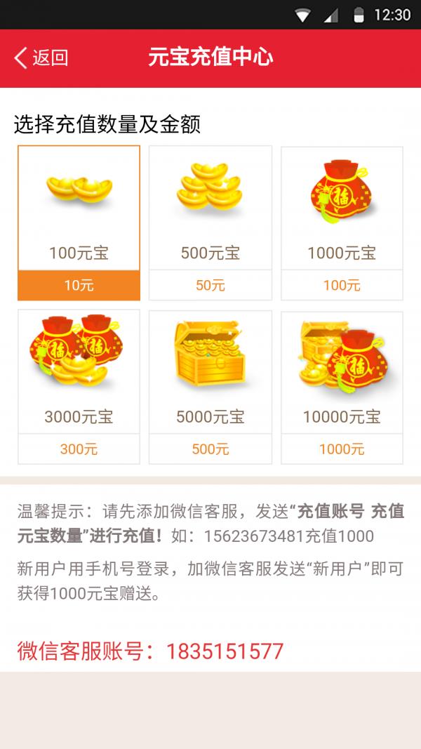 聚宝接龙  v1.0.2图4