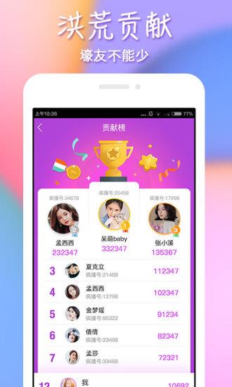 新浪SHOW直播手机版官方版  v1.6.9图4