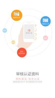 大驼队司机宝  v2.2.0图4