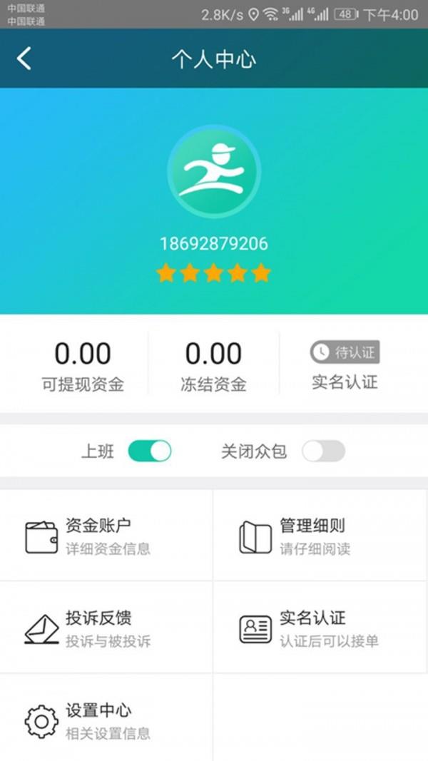 自邮帮  v1.2.0图1