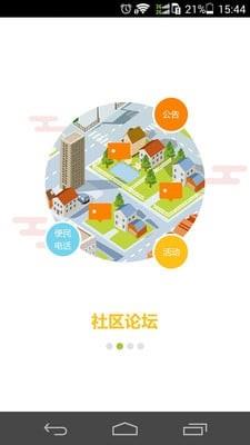 晋煤景美  v3.0.2图4