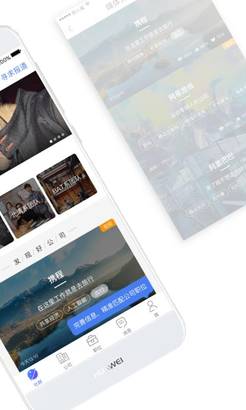 职人鲨  v1.0.2图2