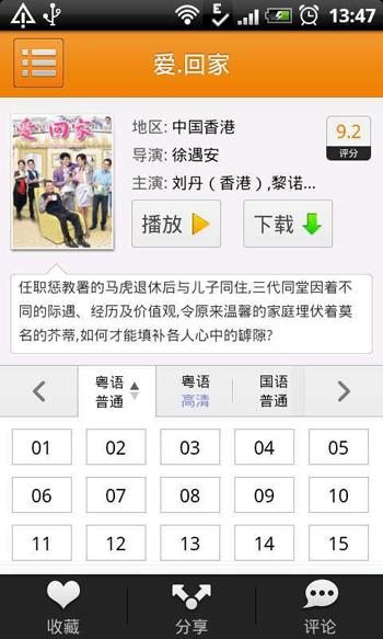 pps影音  v3.6.0图4