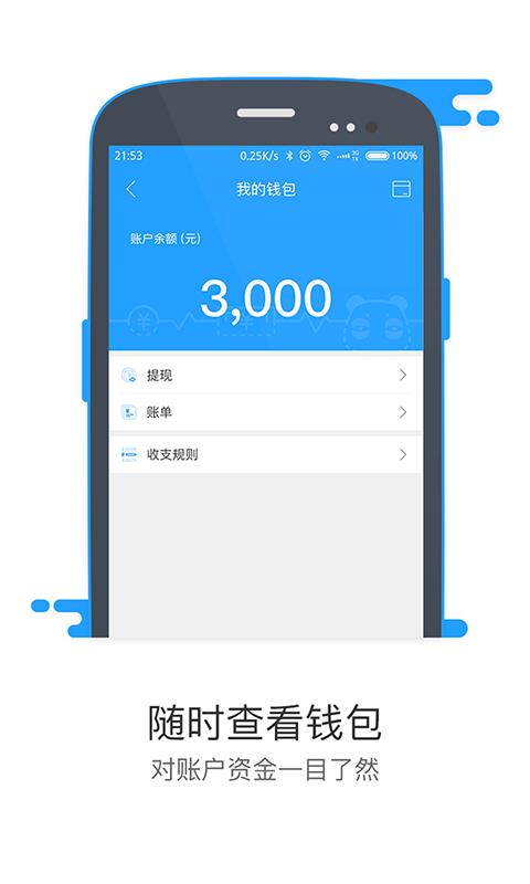 易分之一  v3.0.0图4