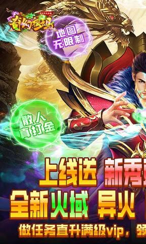 奇幻祖玛传奇手游官网版