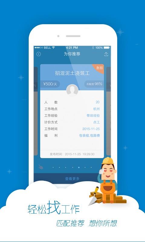 工信保