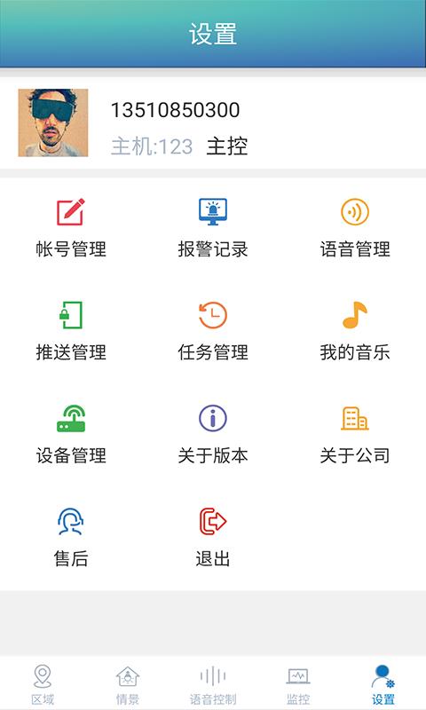 智派生活  v1.0.1图4