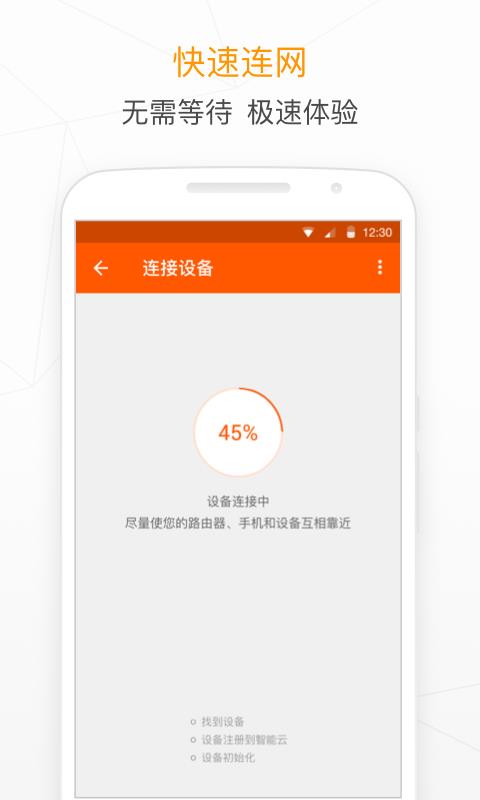 象尚智能  v1.1.2图4