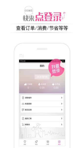 女神衣橱  v3.0.1图3