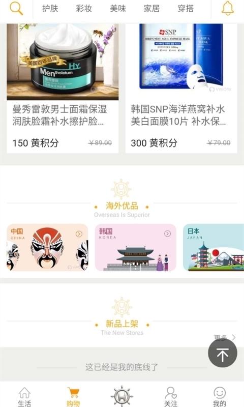 海轮王  v1.3.5图4