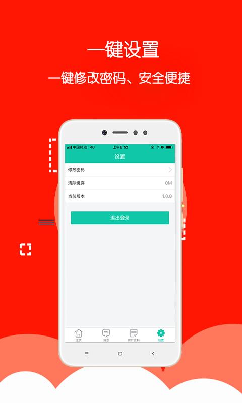 畅贸速递  v1.0.0图4