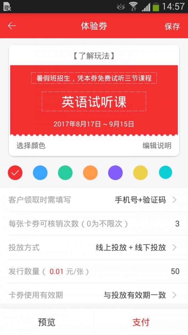 惠客码  v1.0.5图4
