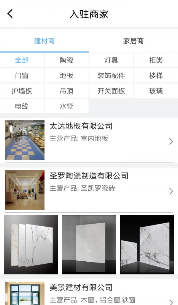 好饰易装  v1.0.4图5