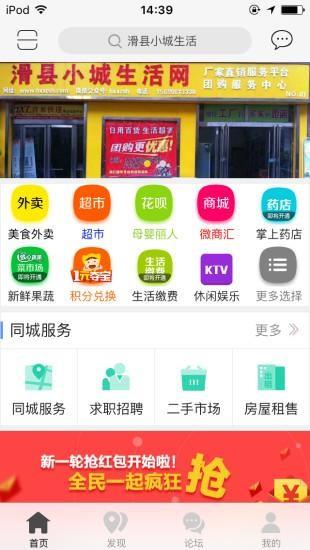 滑县小城生活