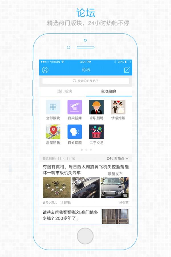 看吕梁  v2.0图3