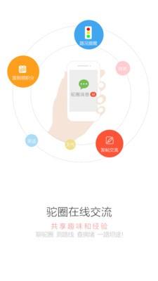 大驼队司机宝  v2.2.0图2