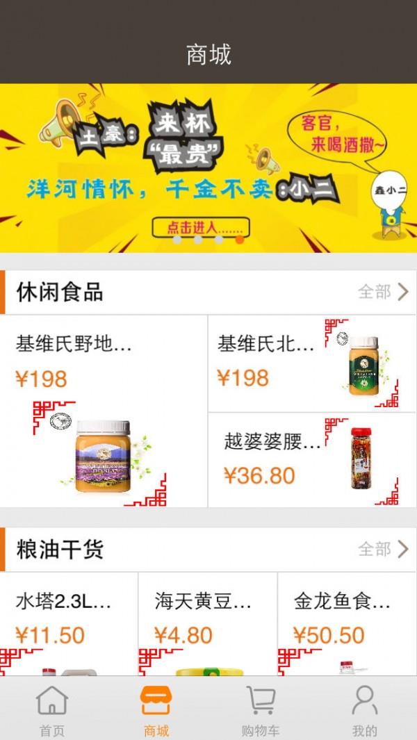 e家子  v5.9.2图2