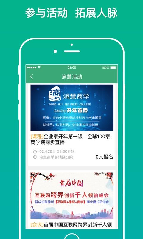 滳脑筋  v2.2.0图1
