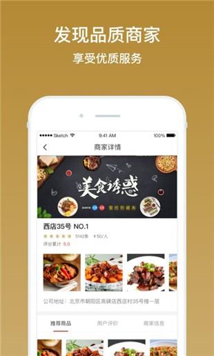 全民东家  v1.0.3图3