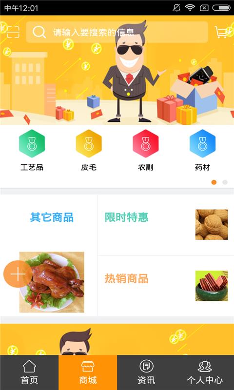 临夏生活服务  v1.0图2