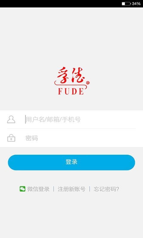 孚德鞋业