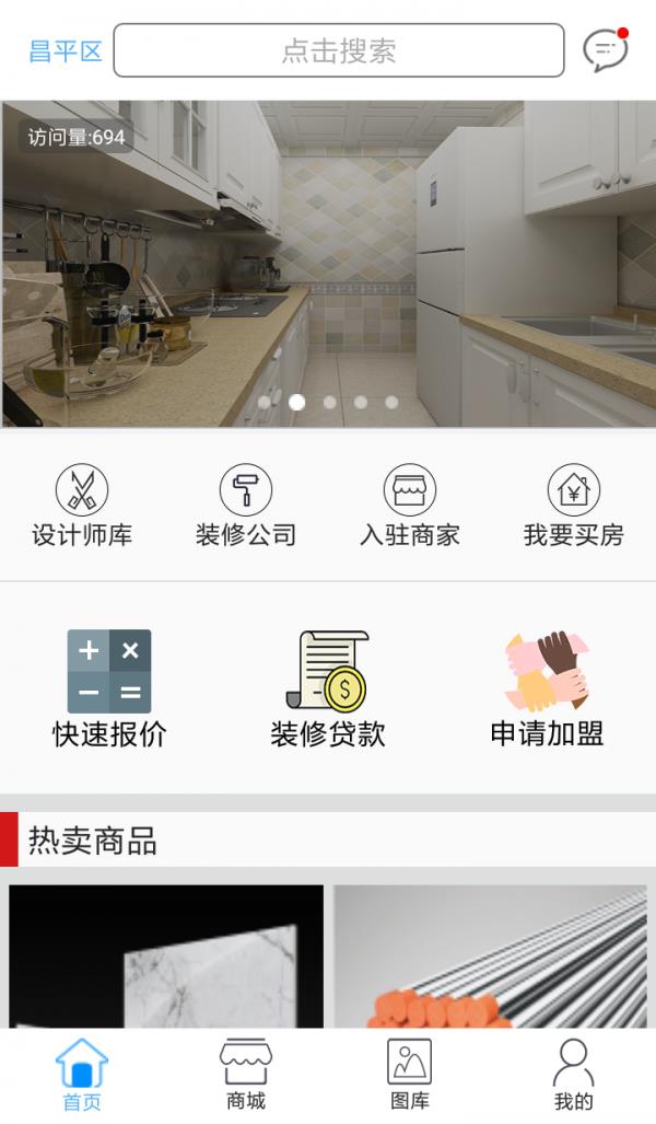 好饰易装