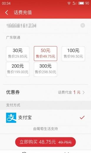 魅族生活服务