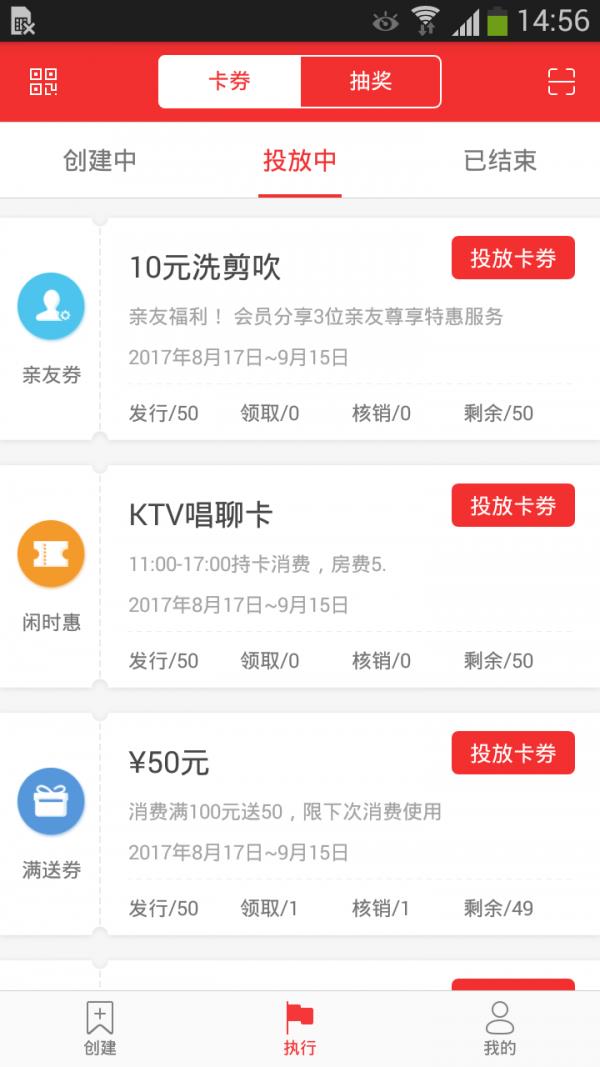 惠客码  v1.0.5图2