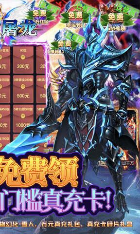 一剑屠龙手游官网版