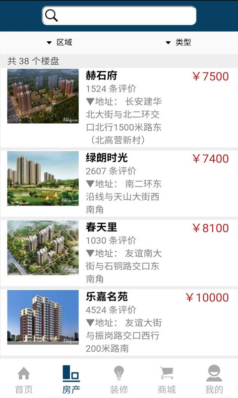 冰渡  v1.3.4图2