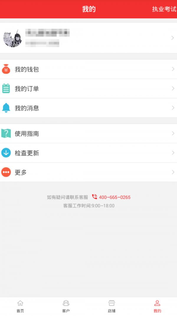 众享保  v1.0.5图4
